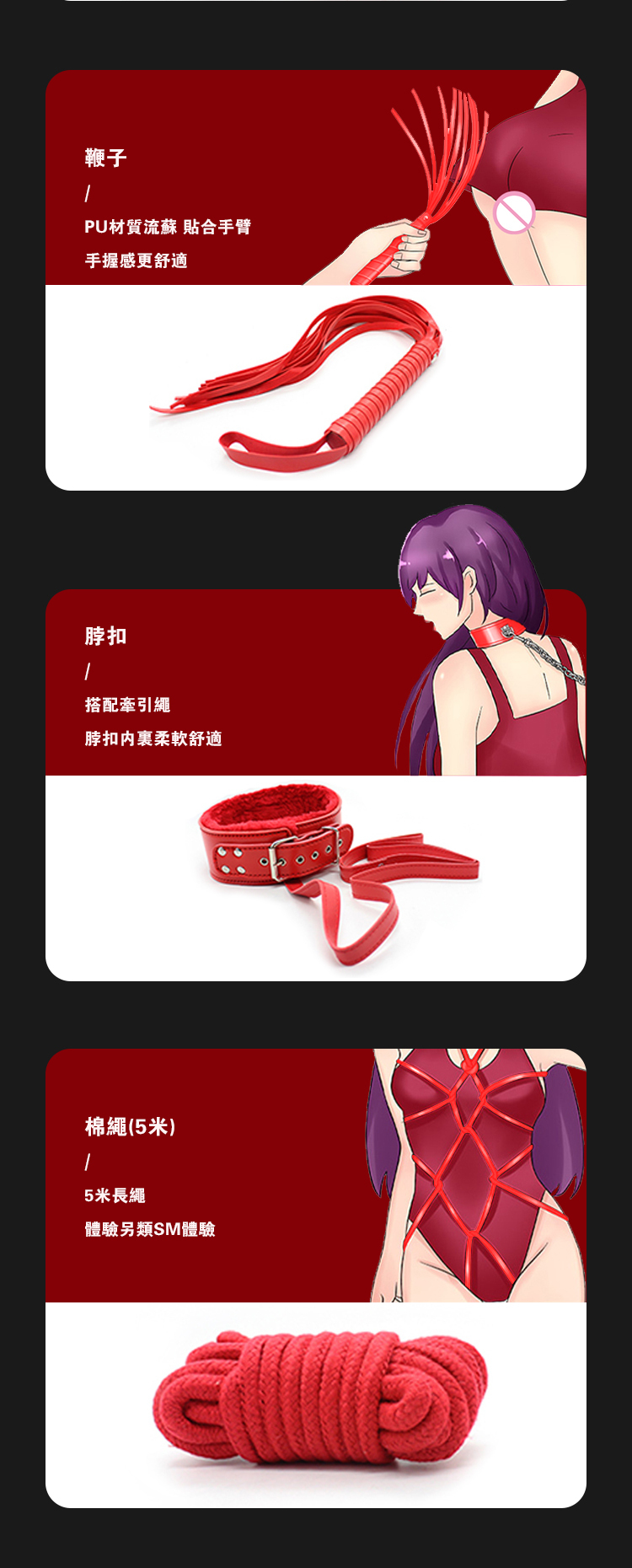 皮革毛絨束縛7件套｜BDSM套組