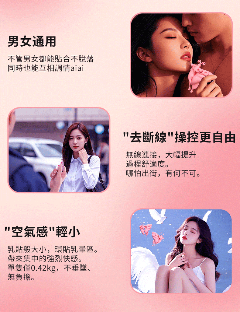 蝶吻｜乳夾按摩器