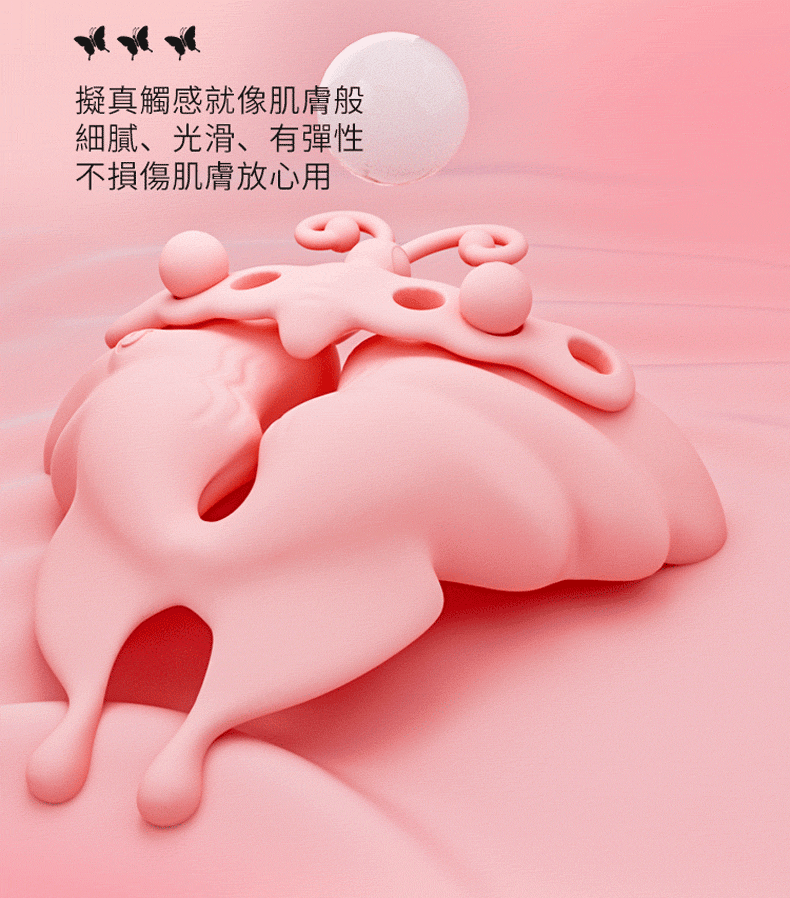 蝶吻｜乳夾按摩器