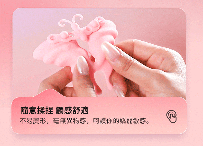 蝶吻｜乳夾按摩器