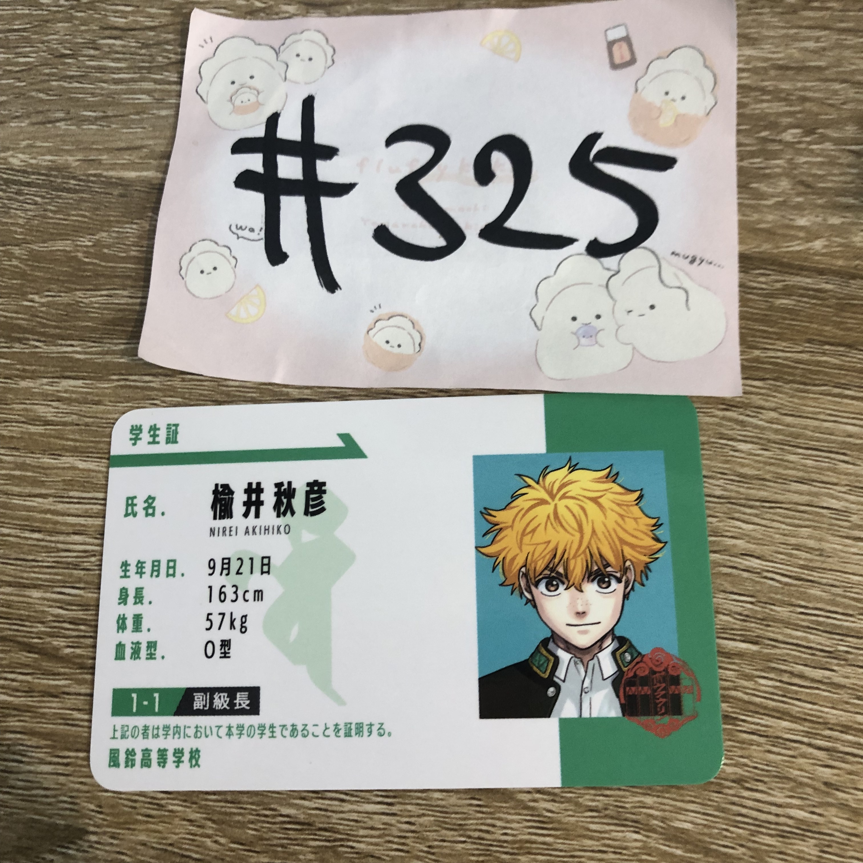 WIND BREAKER 榆井  小卡#325