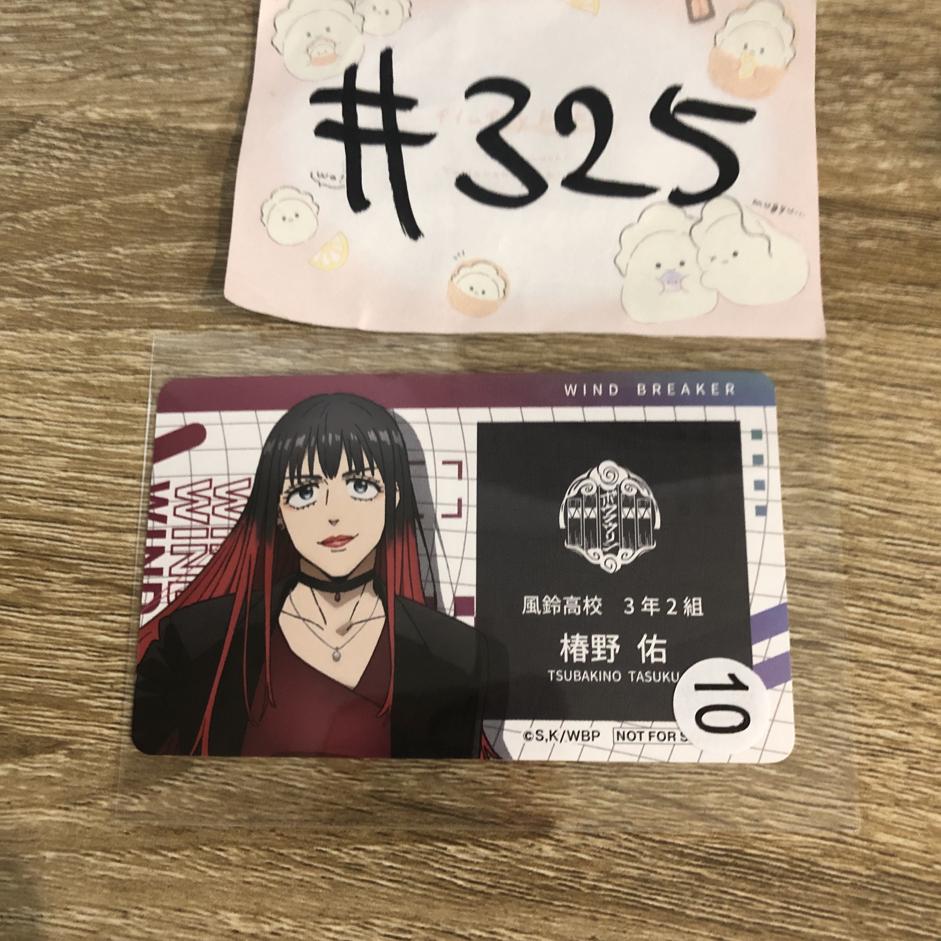 WIND BREAKER  樁野 小卡#325