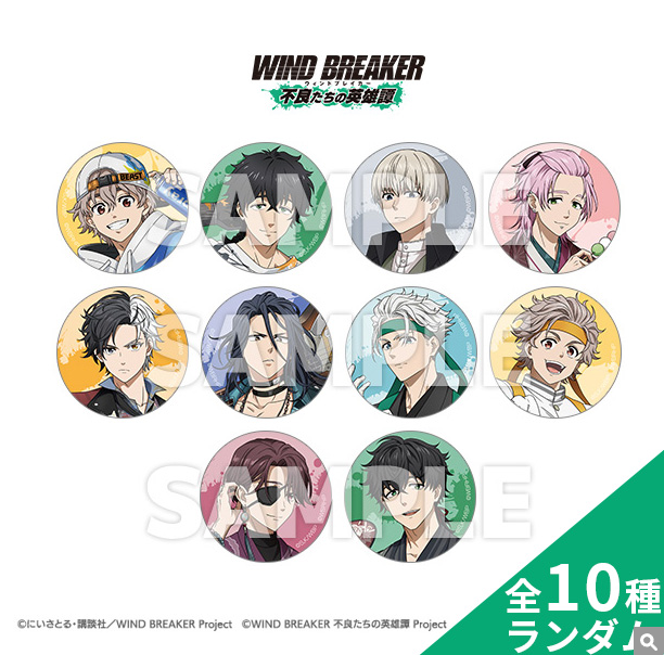 [代購][預訂] WIND BREAKER C106限定 襟章