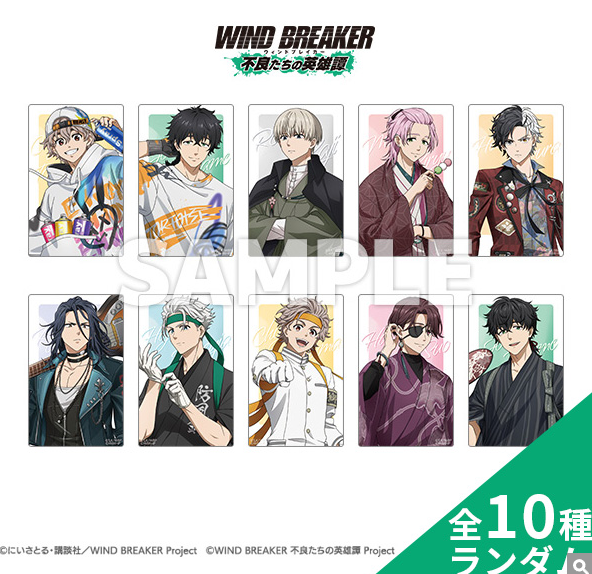 [代購][預訂] WIND BREAKER C106限定 透明卡