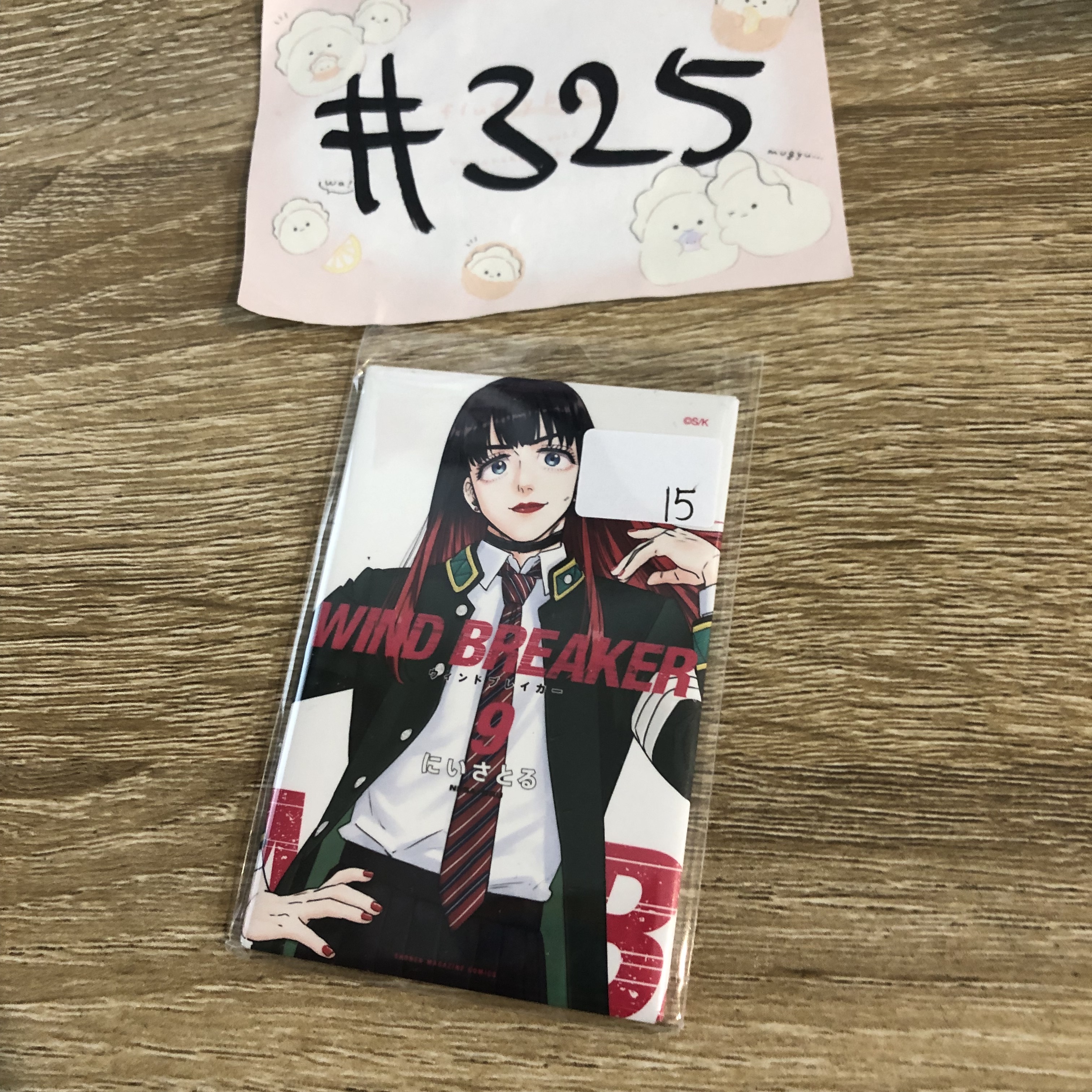 WIND BREAKER  樁野 磁石#325