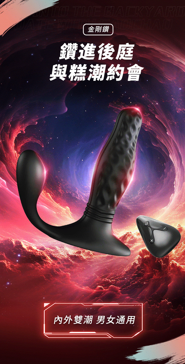 金剛鑽肛塞｜BDSM套組