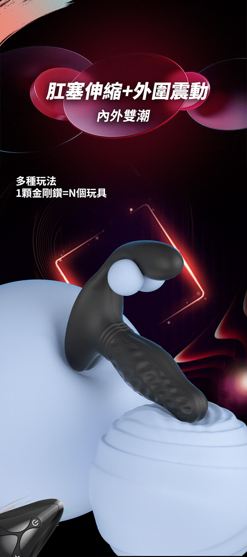 金剛鑽肛塞｜BDSM套組