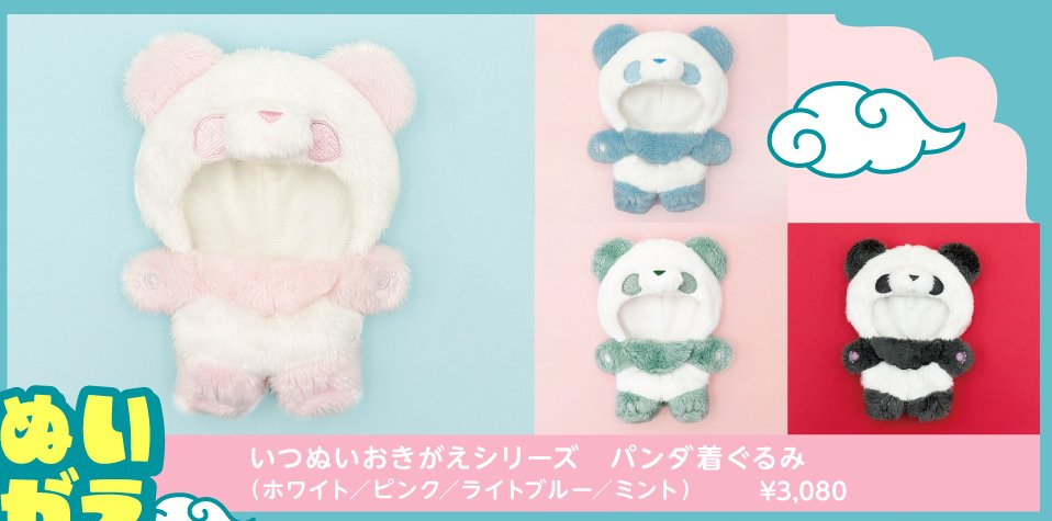 [代購][預訂] ES pattythree 中華系列 娃衣 PANDA服