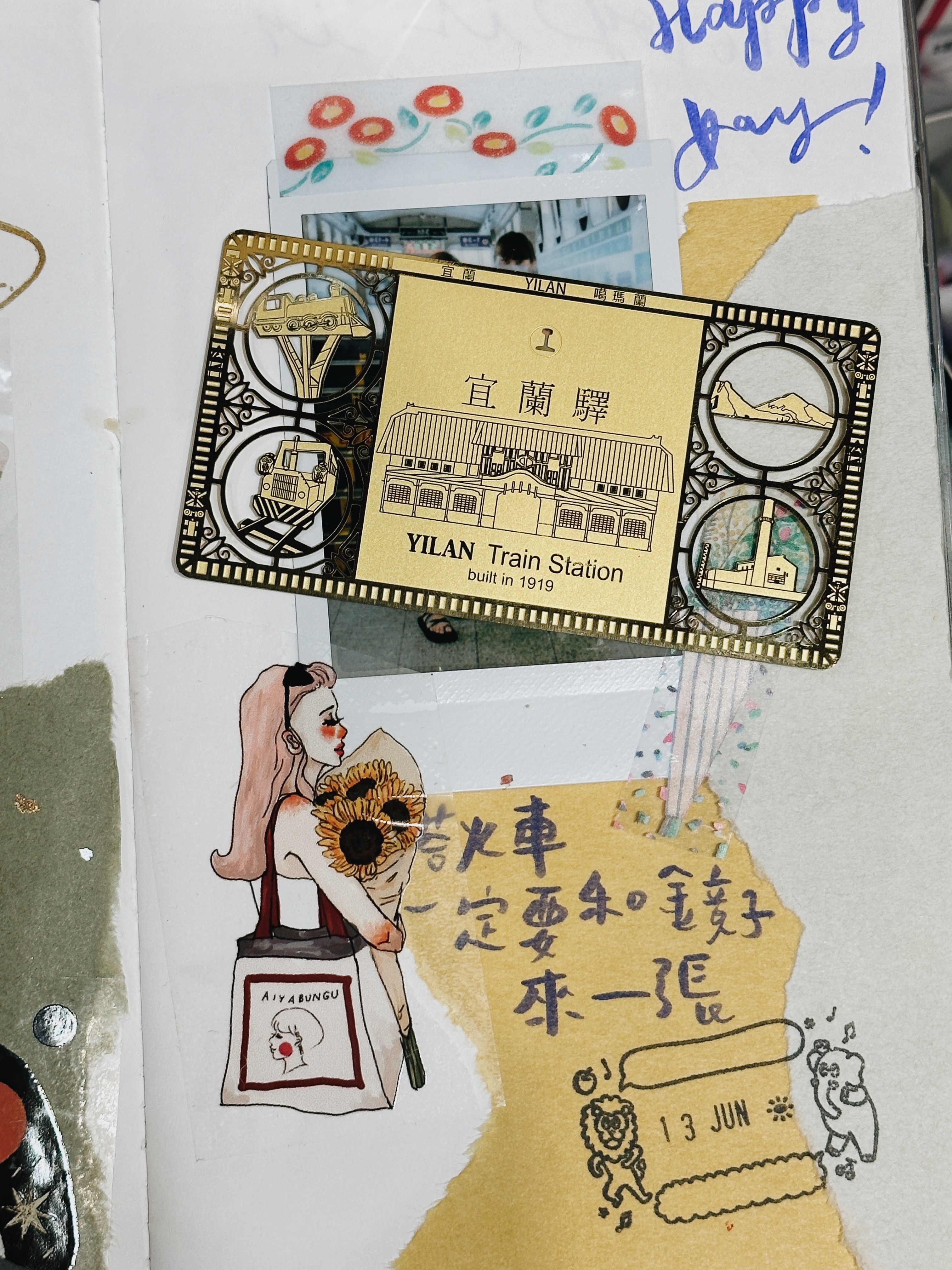 宜蘭 老屋窗花書籤