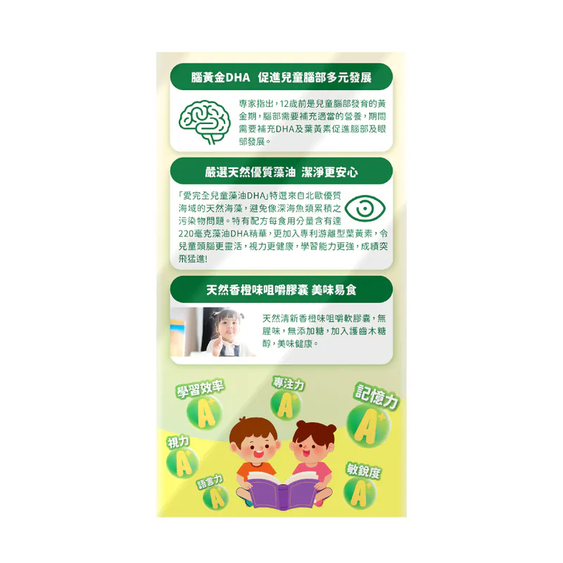 Wholelove Plus Children's Algae DHA 60pcs