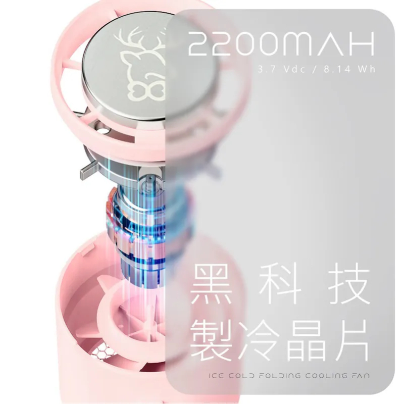 【Dear Deer】冰鎮折疊制冷風扇