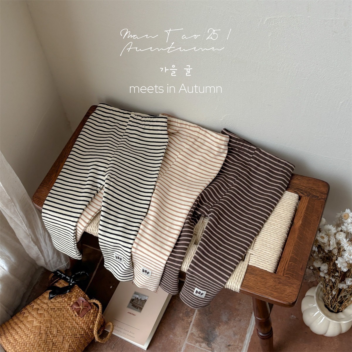 嫩嬰三色條紋內搭褲