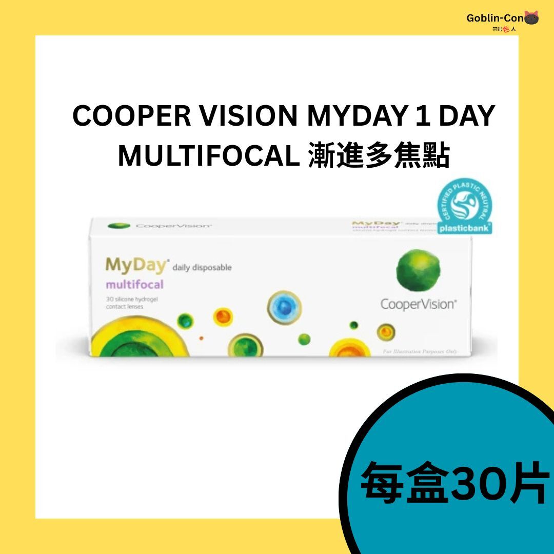 [漸進多焦點] COOPER VISION MYDAY 1 DAY MULTIFOCAL 即棄隱形眼鏡｜每盒30片