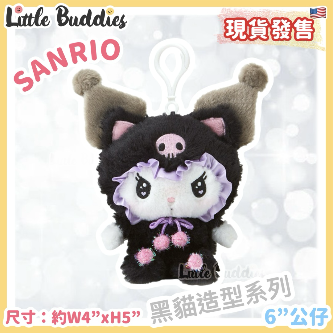 美版 Sanrio Kuromi 黑貓造型系列 - 公仔匙扣