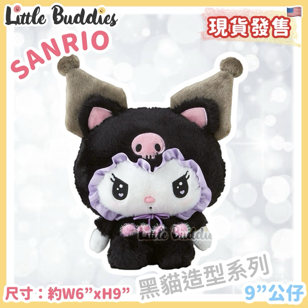 美版 Sanrio Kuromi 黑貓造型系列 - 9"公仔