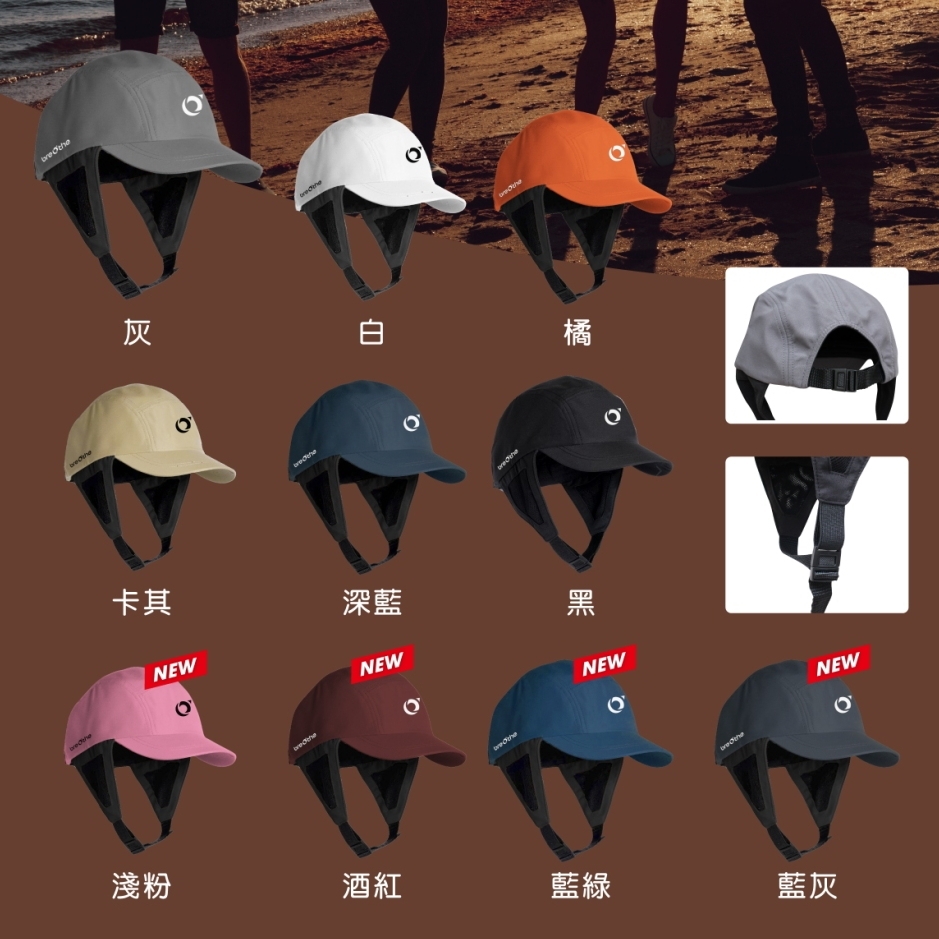 Breathe 水呼吸 鴨舌帽 水陸兩用
