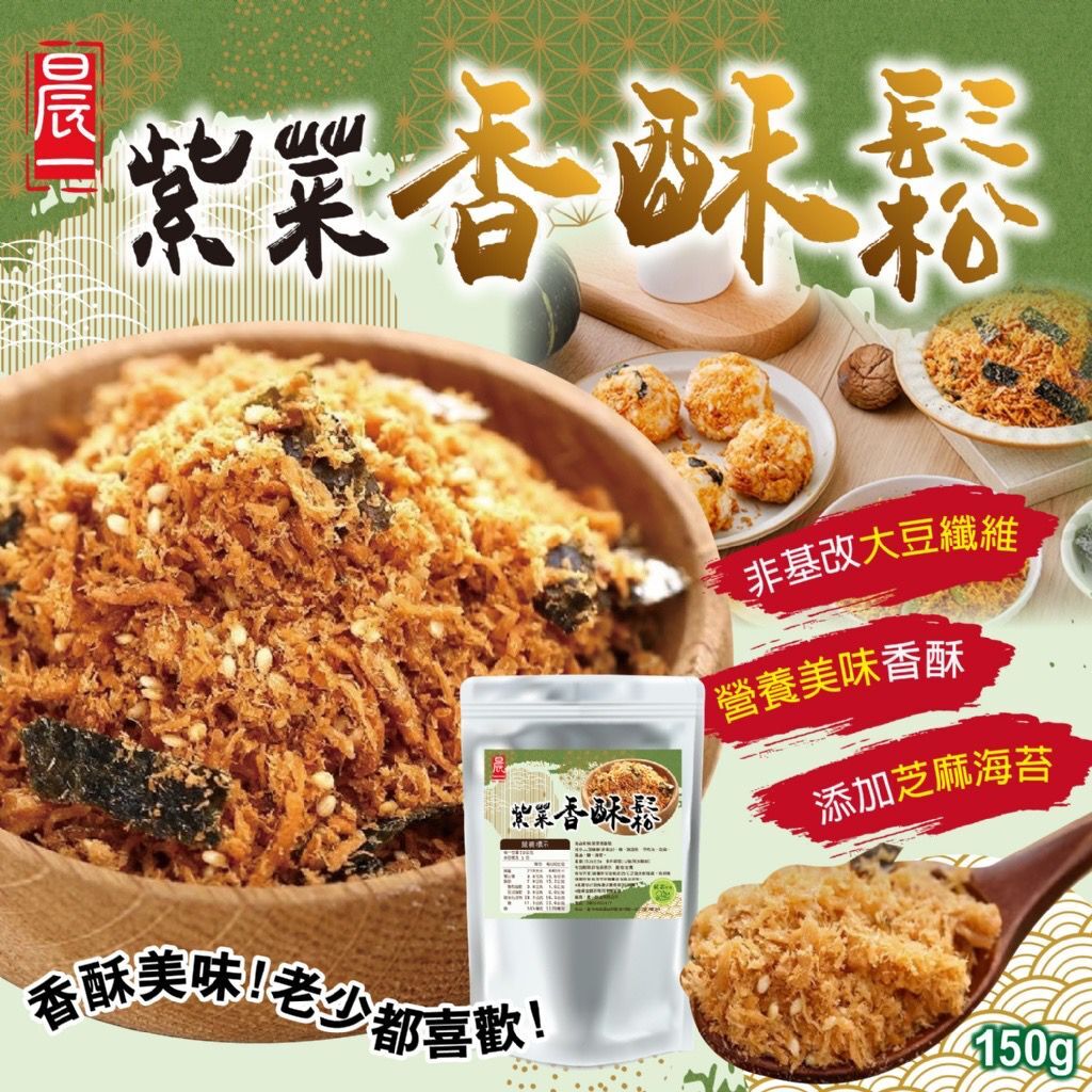 台灣紫菜香酥鬆