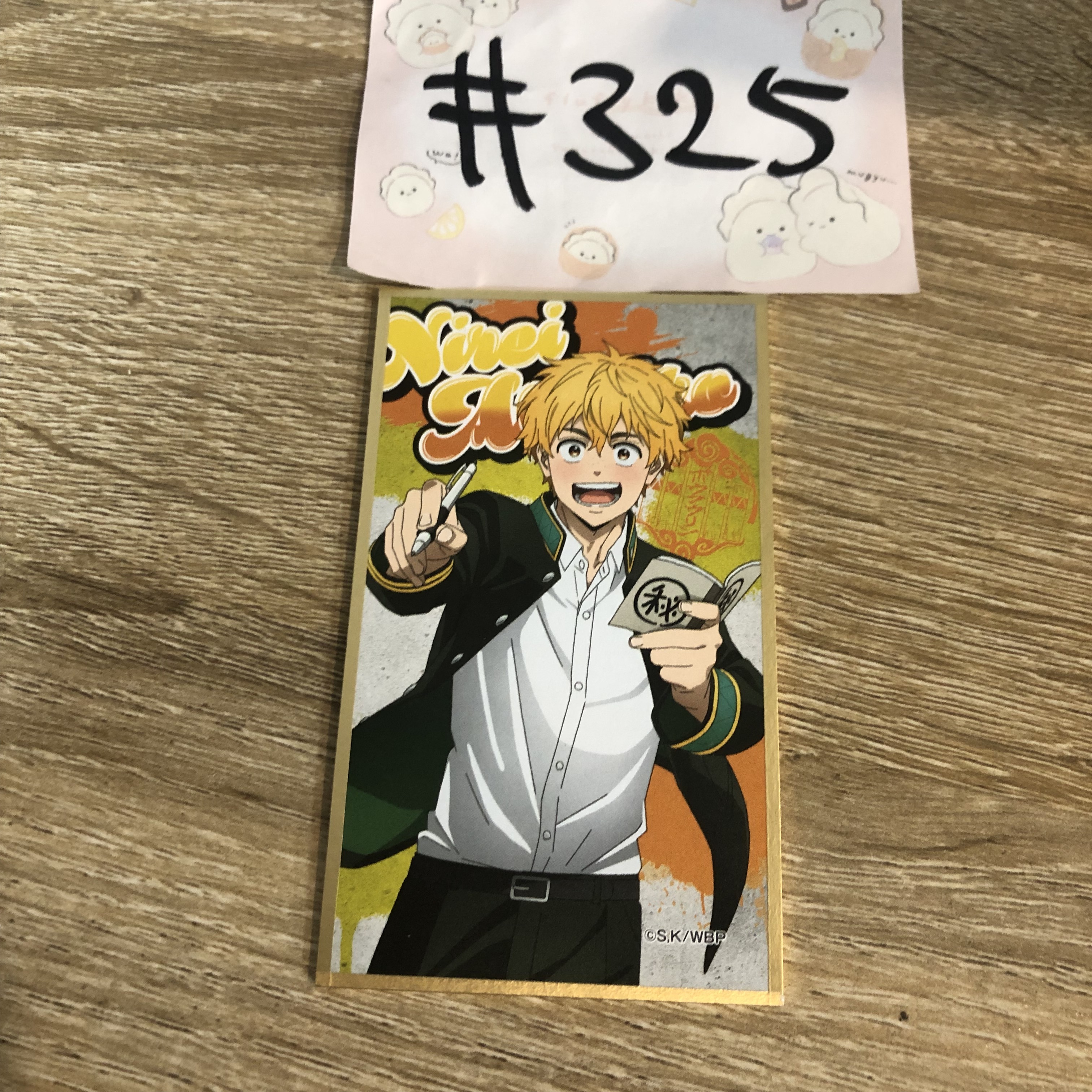 WIND BREAKER 榆井 色紙#325