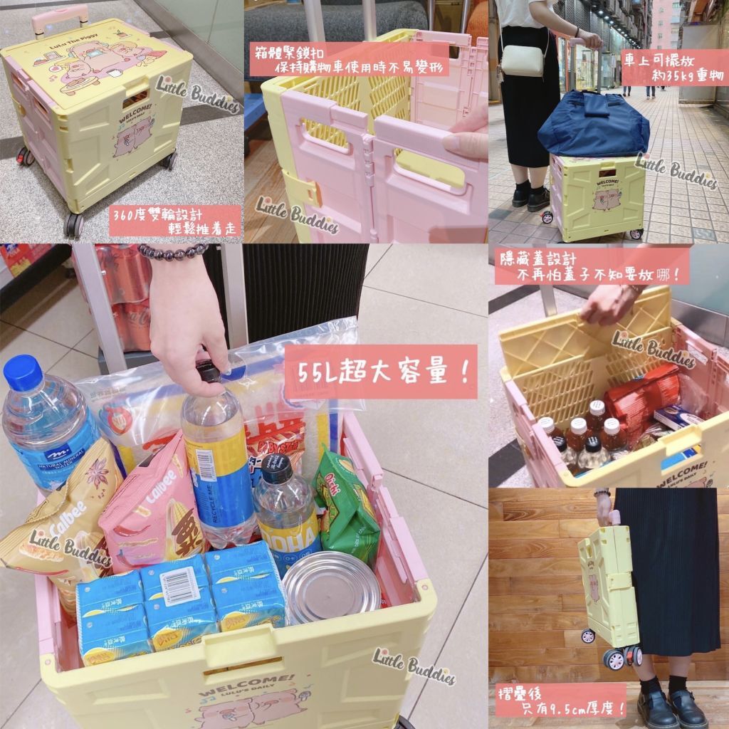 LuLu The Piggy 摺疊式購物車