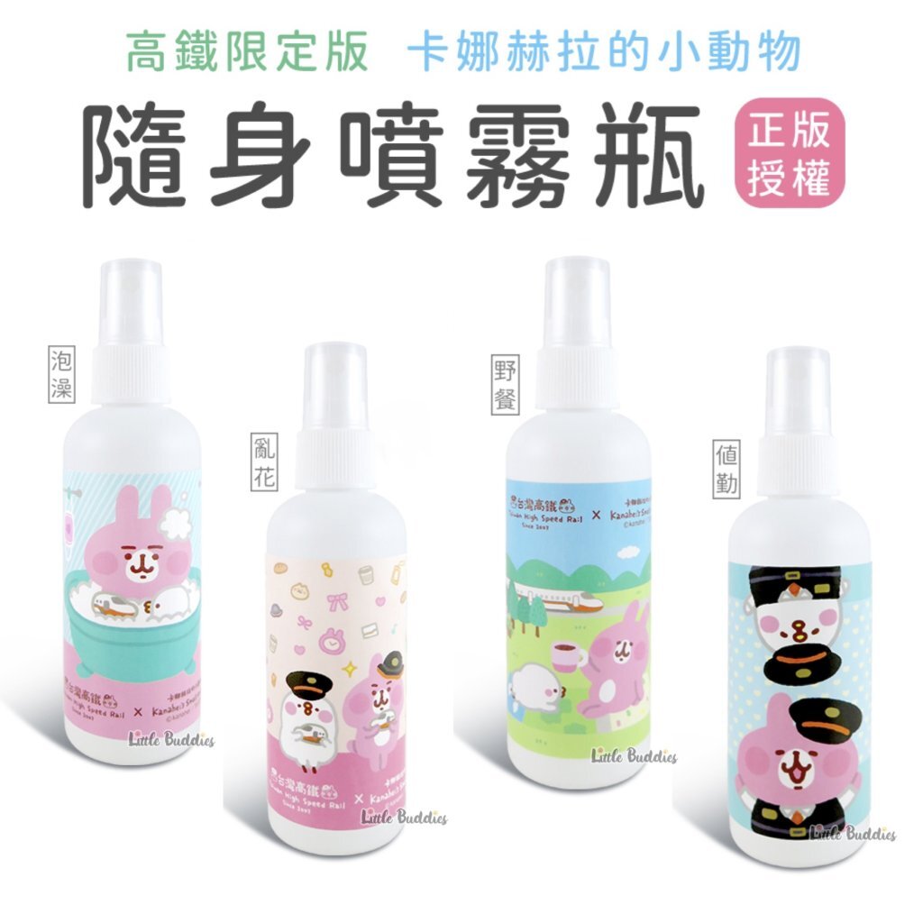 台版Kanahei隨身噴霧瓶 酒精適用