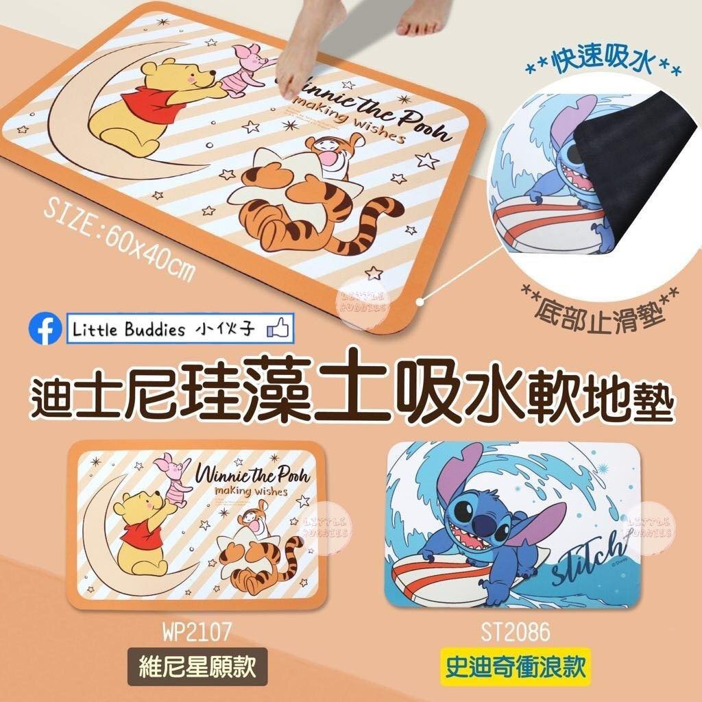台版Disney特级超薄軟式硅藻土吸水地墊