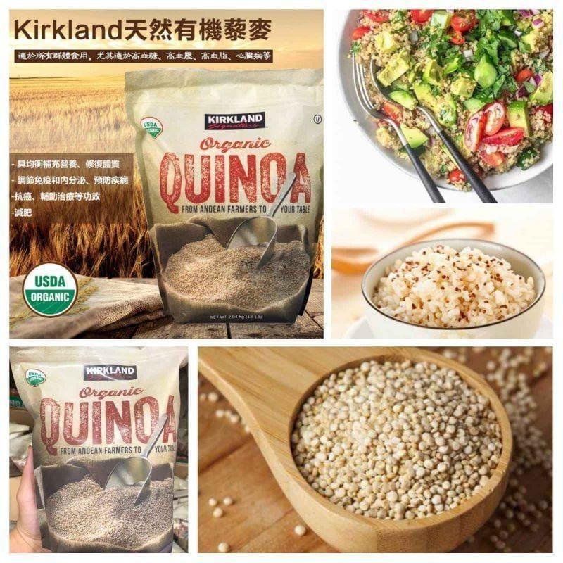 Kirkland 天然有機藜麥