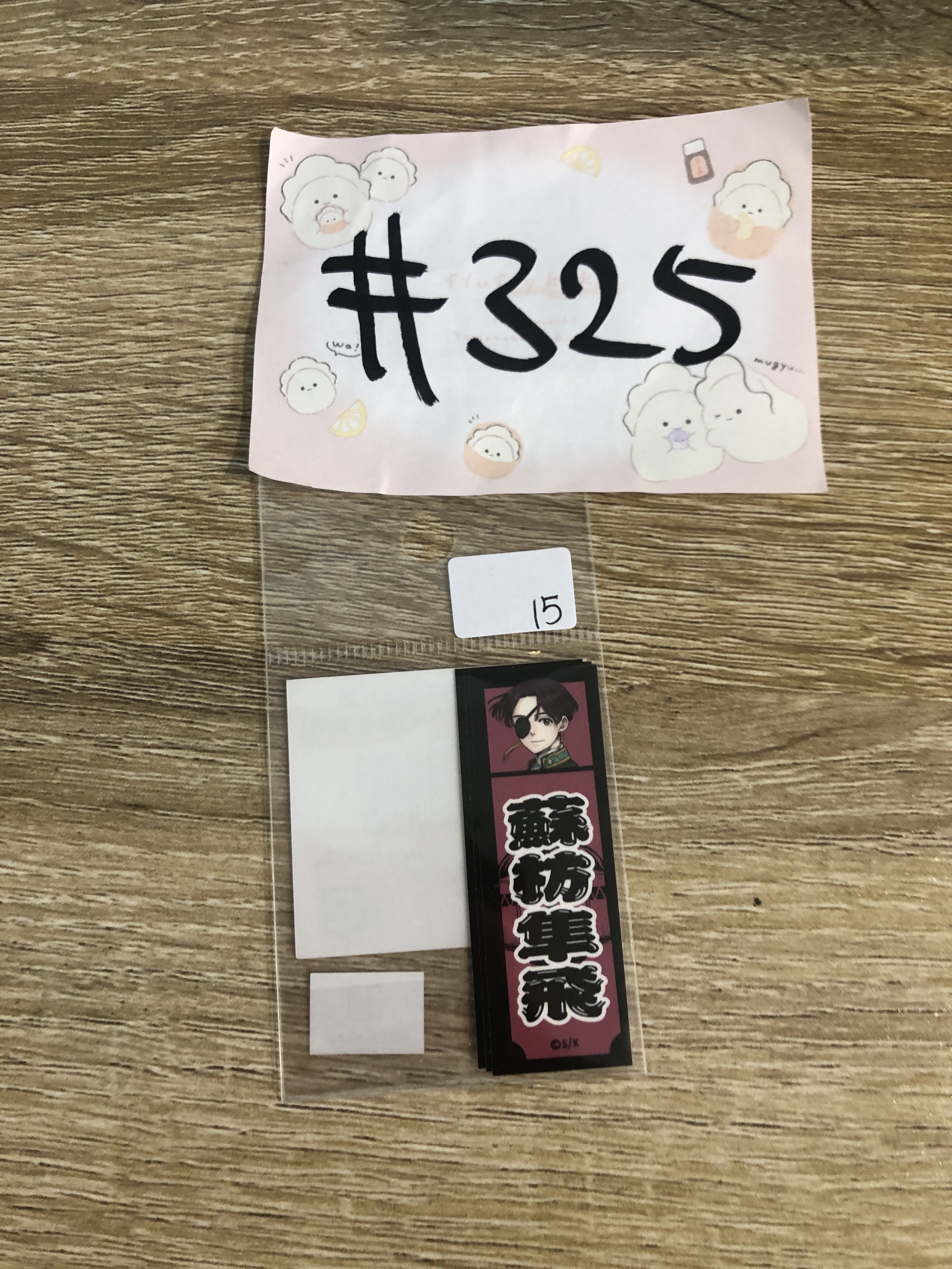 WIND BREAKER 蘇枋 貼紙#325