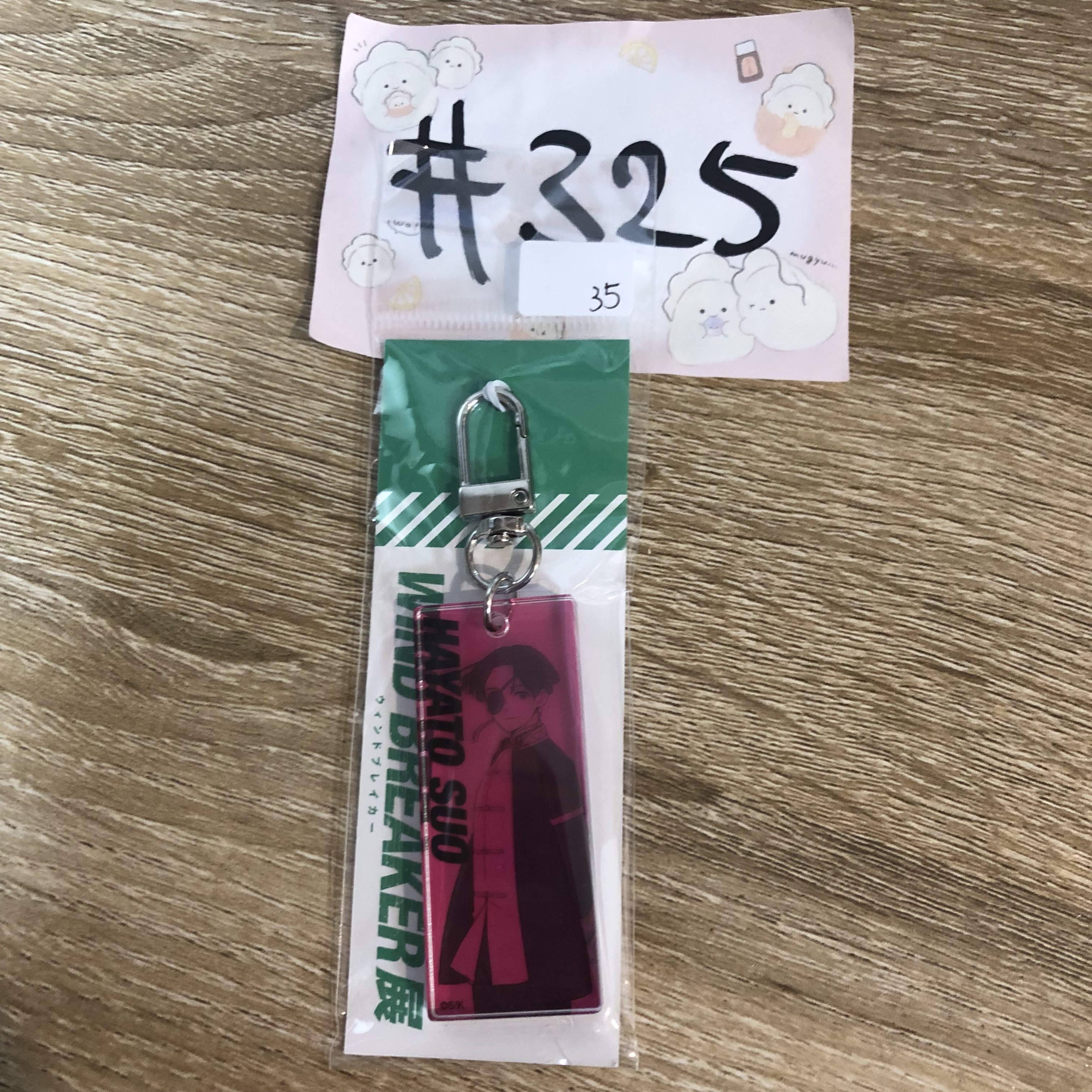 WIND BREAKER 蘇枋 掛件#325