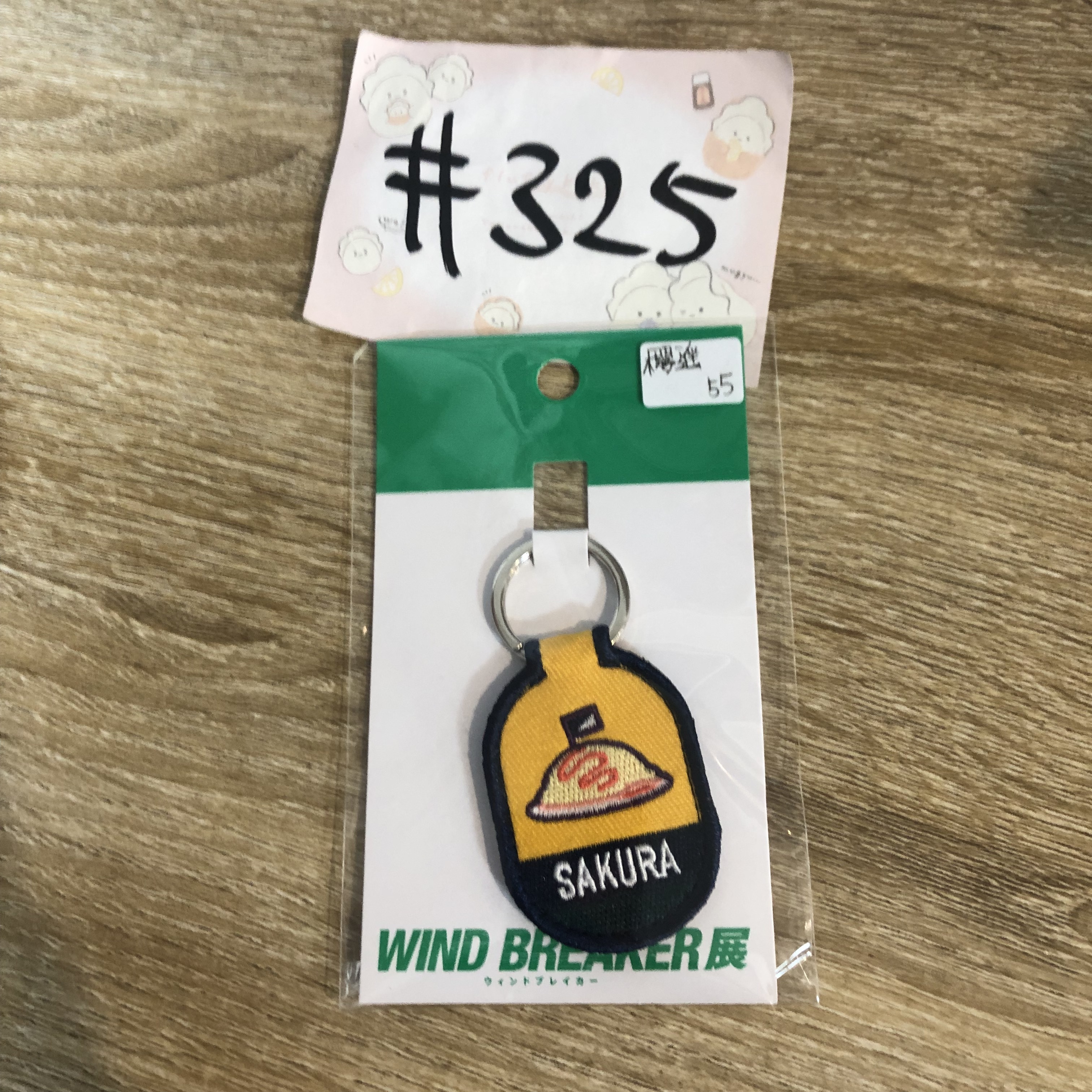 WIND BREAKER 櫻遙  掛件#325