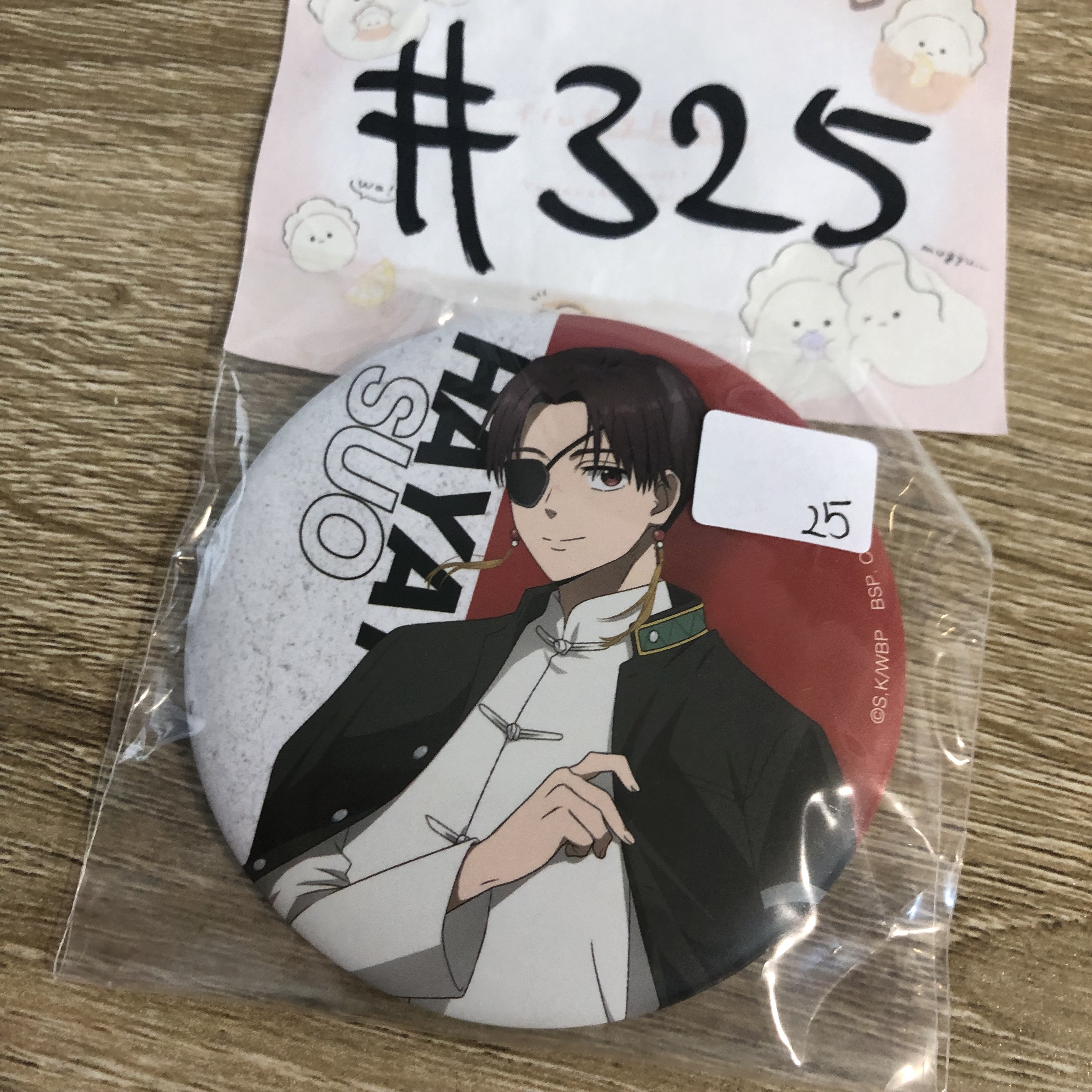 WIND BREAKER 蘇枋 襟章#325