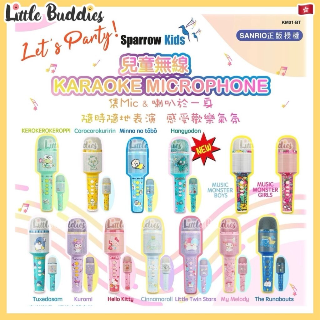 Sanrio 兒童無線Karaoke咪
