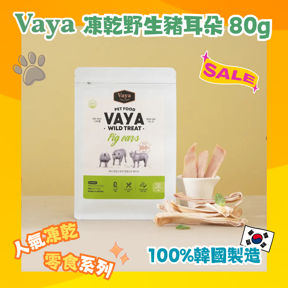 韓國 Vaya 凍乾野生豬耳朵 80g