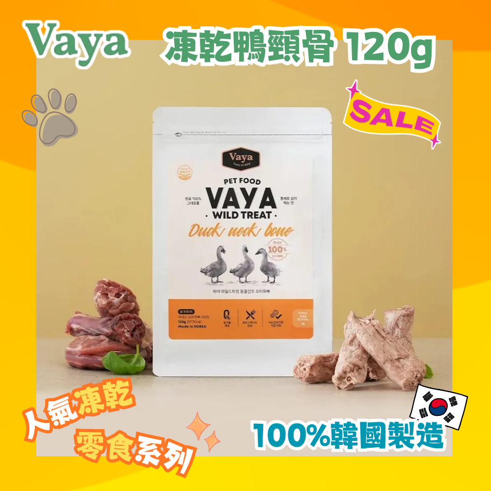 韓國 Vaya 凍乾野生鴨頸骨 120g