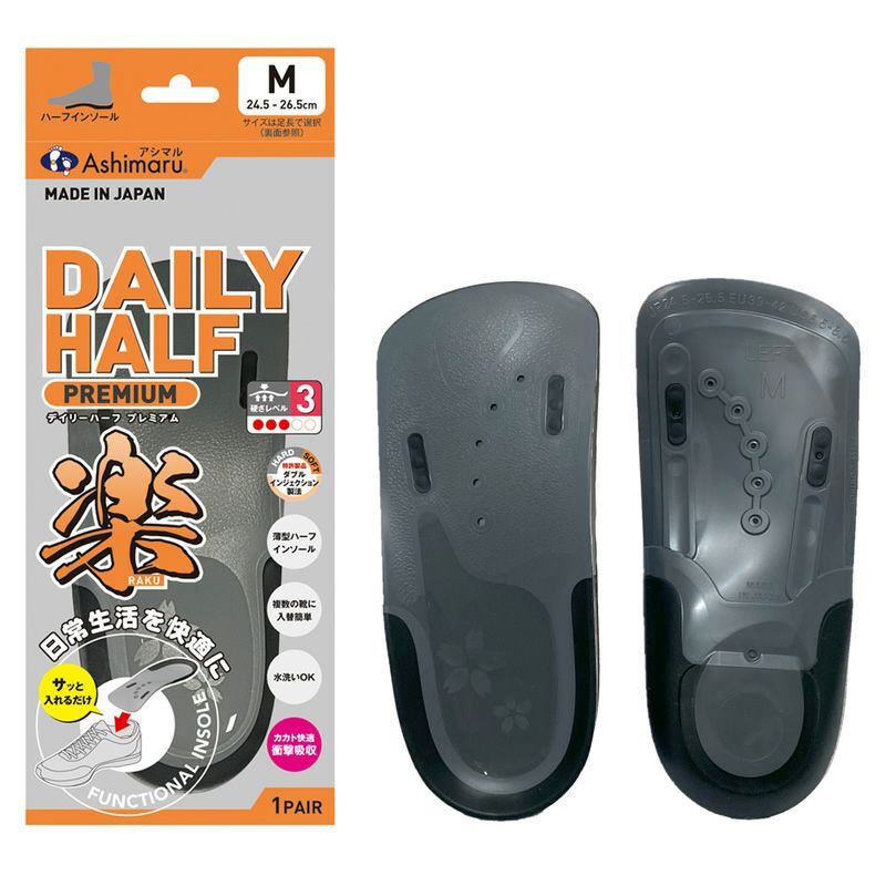 ASHIMARU Daily Half Premium 日常生活適用 日本製舒適鞋墊