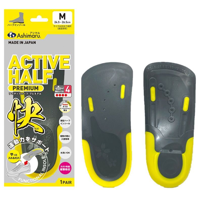 ASHIMARU Active Half Premium 運動適用 日本製舒適鞋墊