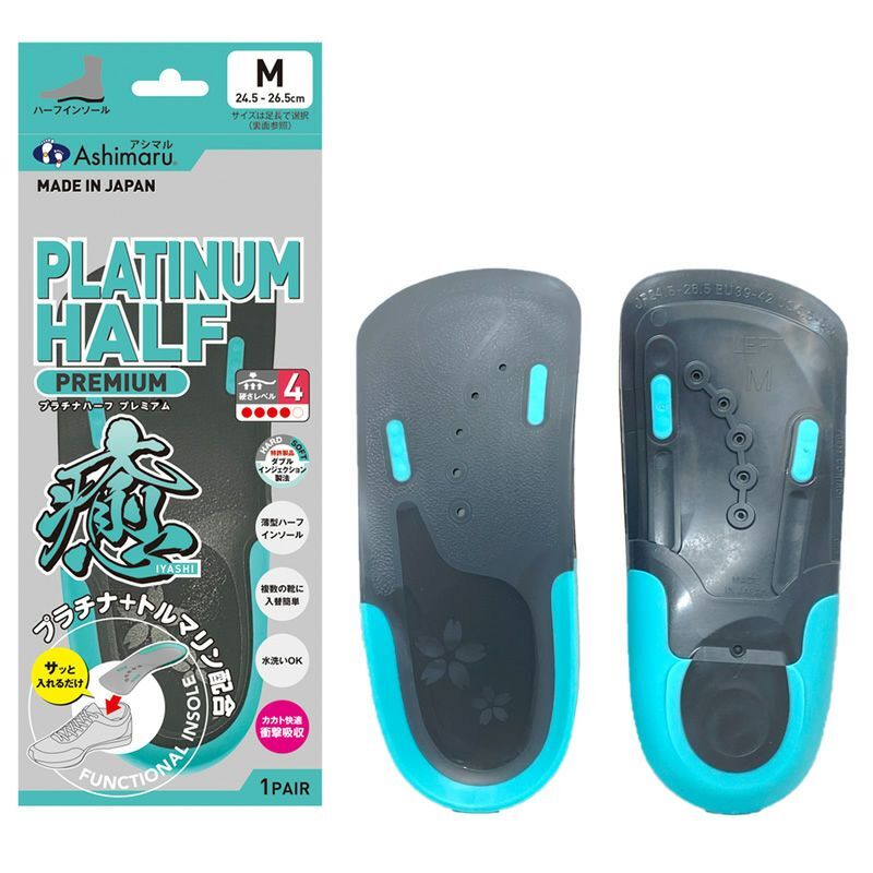 ASHIMARU Platinum Half Premium 長時間站立適用 日本製舒適鞋墊