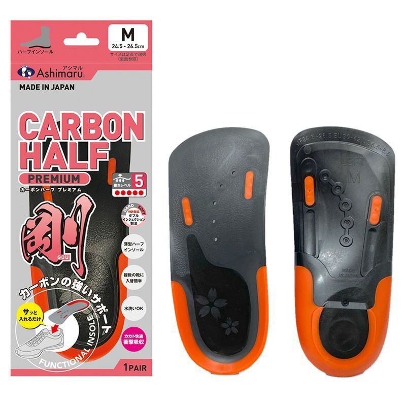 ASHIMARU Carbon Half Premium 補正適用 日本製舒適鞋墊