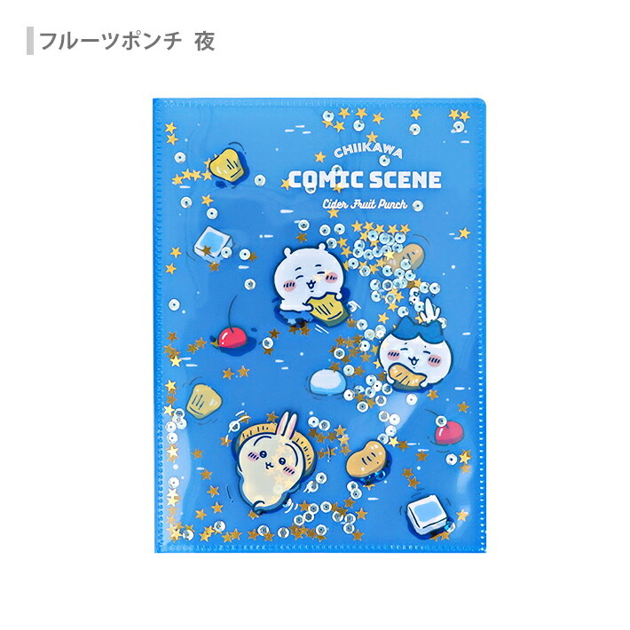 Chiikawa A5 L型 雙面資料夾｜日本SUN STAR