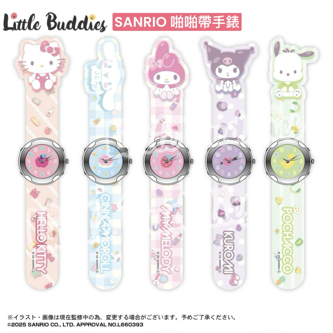 日本 Sanrio 啪啪帶手錶