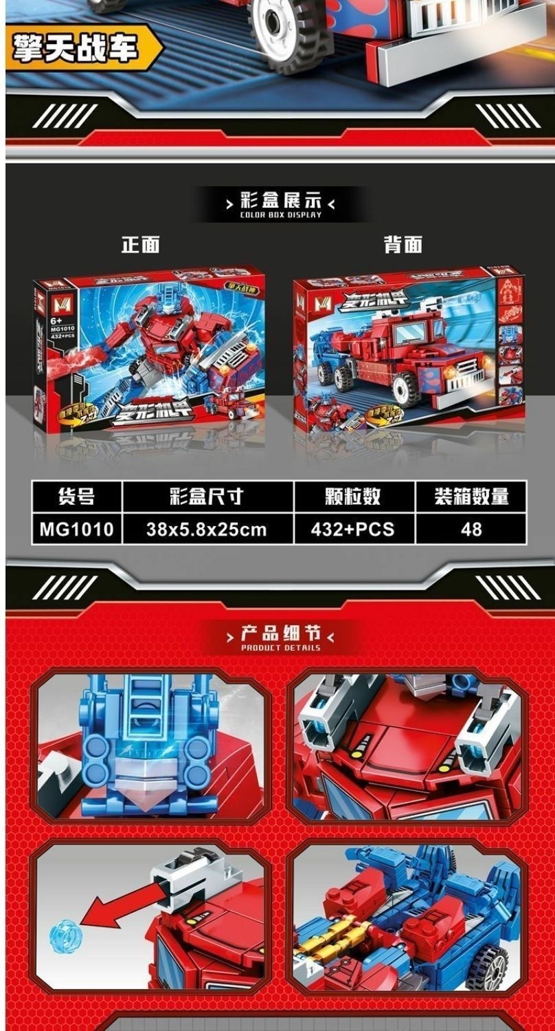 日常 擎天战场 2 in 1 （432 pcs）