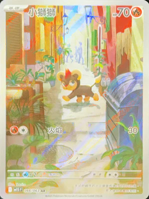 M1SF 066/063 小獅獅 AR