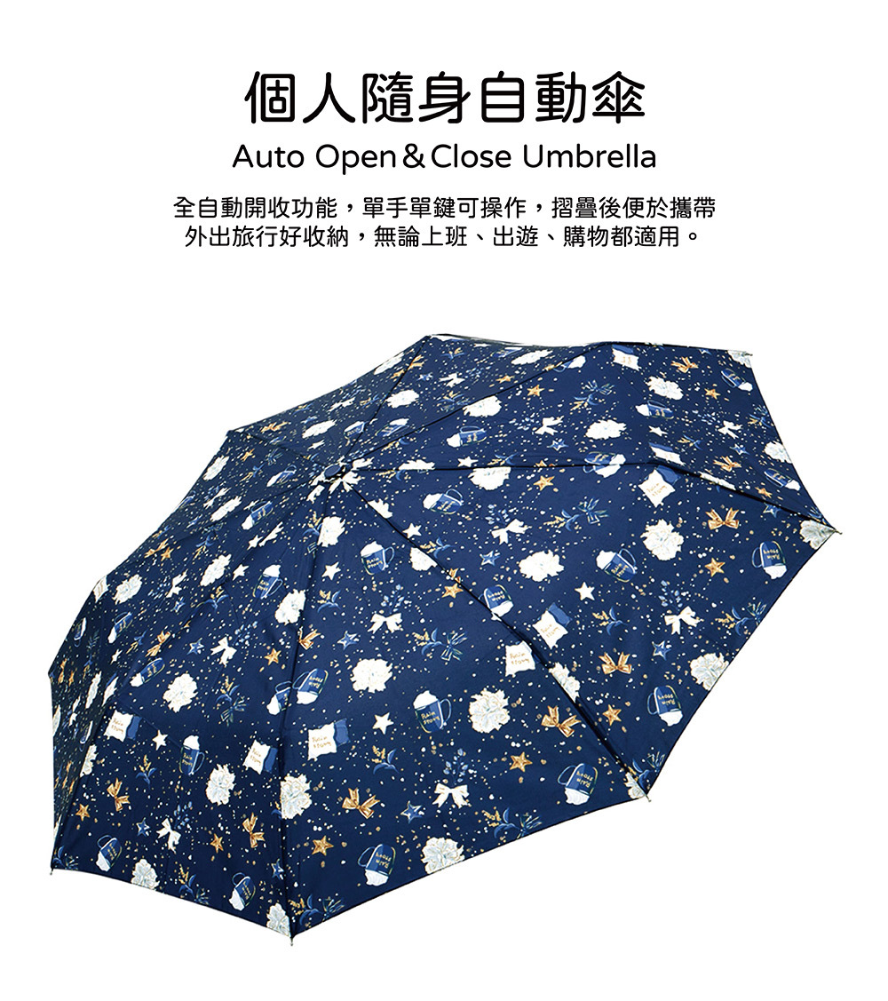 【RAINSTORY】Starry Life抗UV個人自動傘(藍)