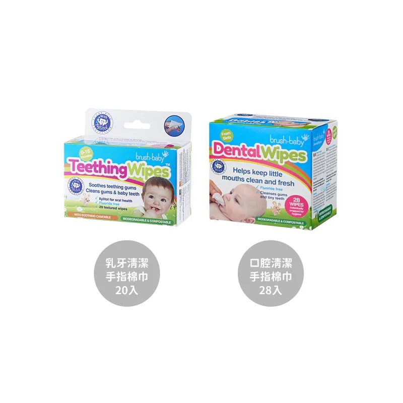 Brush Baby 嬰兒口腔/乳牙清潔手指棉巾-多款可選