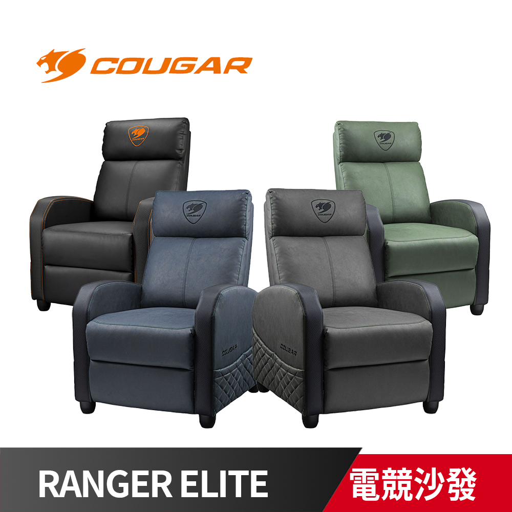 COUGAR 美洲獅 RANGER ELITE 電競沙發 黑橘/軍綠/海軍藍/鐵灰