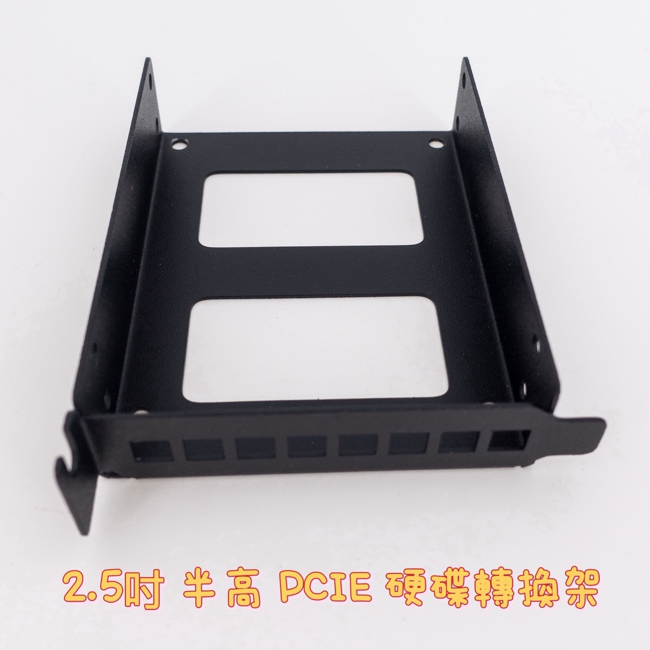 電腦機箱 PCIE 轉換架 多位拓展 安裝 2.5/3.5 吋 全高擴展 硬碟 固態 機械