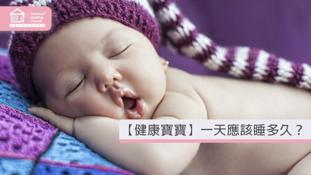 嬰幼兒睡眠階段 睡眠改善技巧