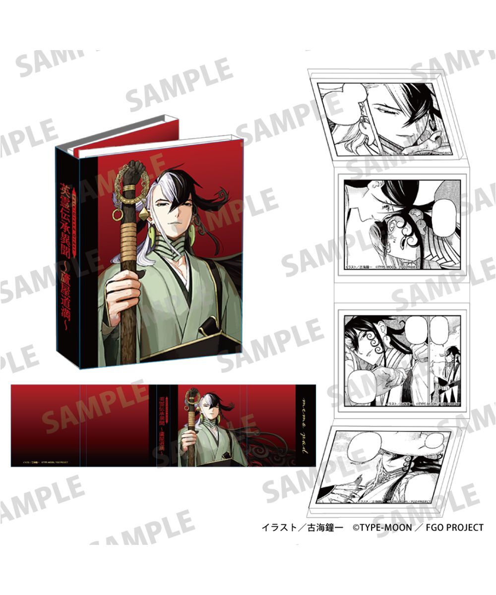 預購-「Fate/Grand Order 英靈傳承異聞 ～蘆屋道滿～ 」パタパタ便條紙【日本進口精品】