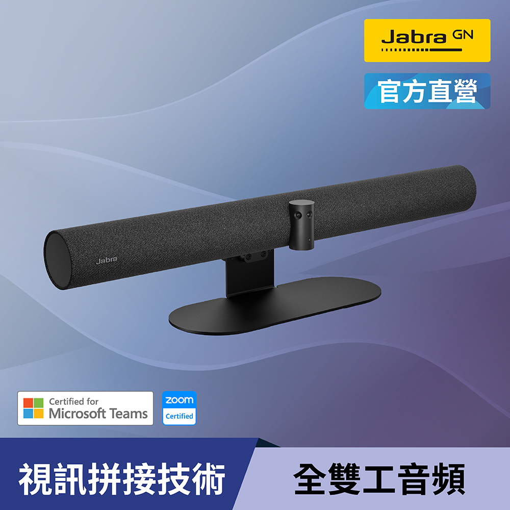 【Jabra】PanaCast 50 超廣角智能視訊專業會議攝影機