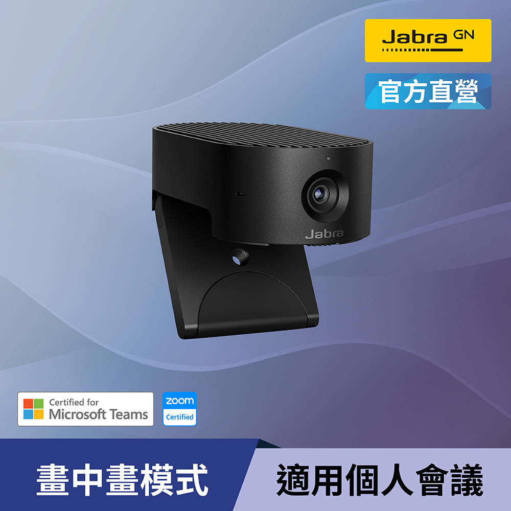 【Jabra】PanaCast 20 智能會議視訊攝影機