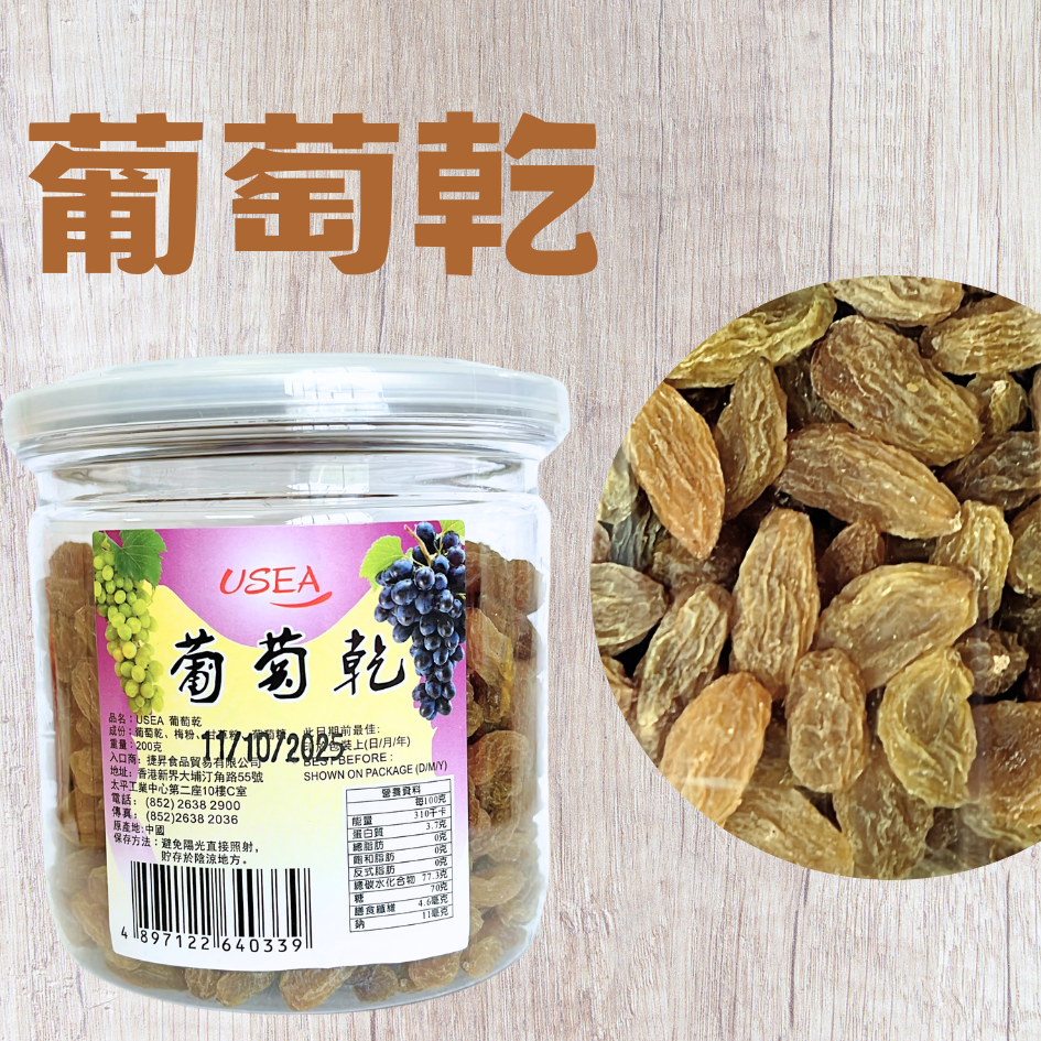 USEA 葡萄提子乾  200g
